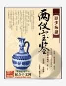 两仪骗鉴