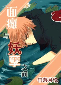 (火影同人)面瘫与妖孽之间