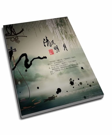 (鹿鼎记后续同人)清风明月