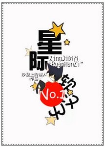 星际第一“软汉纸”!