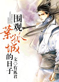 (陆小凤同人)围观叶孤城的日子