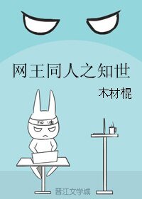 (網王同人)網王同人之知世