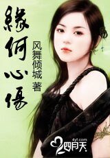缘何心伤(又名:水晶之泪)