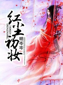 红尘初妆
