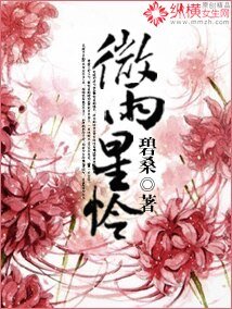 微雨星怜