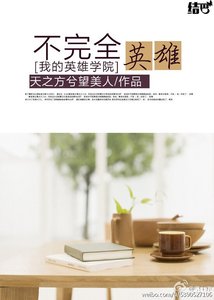 (我的英雄学同人)不完全英雄