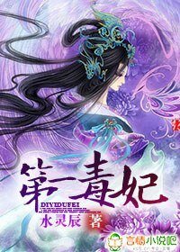第一毒妃/醜顏天下,換/妻