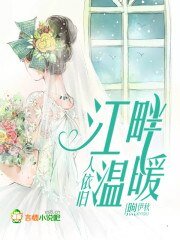 江畔温暖,人依旧