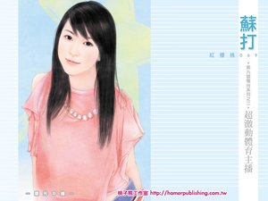 超激動體育主播(第九號電臺系列之二)