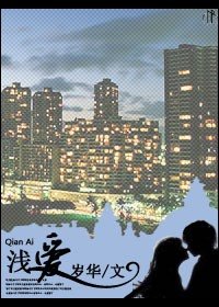 淺愛之翡珏有聲