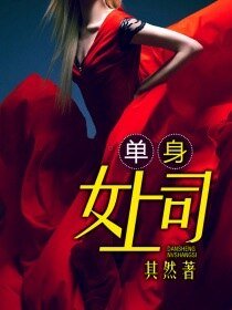 单郭女上司/撩人女上司