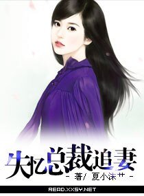 失憶總裁追妻