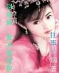 别逼我,我不要爱你