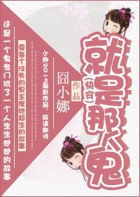 (快穿)就是那個鬼