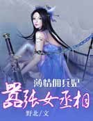薄情佣兵妃:嚣张女丞相