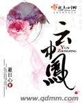 雲中鳳(女尊)