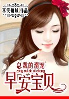 一夜暴富的女人:早安宝贝/私生女的爱情交易:早安宝贝