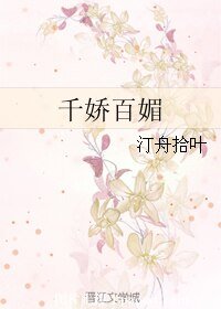 千诀百寐