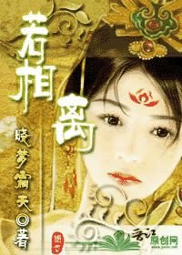 若相離(GL)