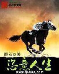 恣意人生