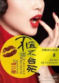 不渣不會死(娛樂圈)