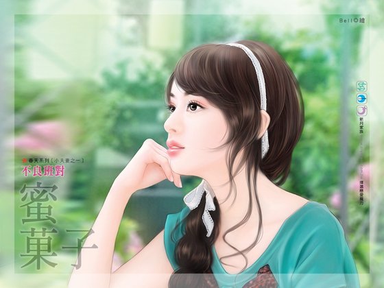 不良班對(小夫妻系列之一)