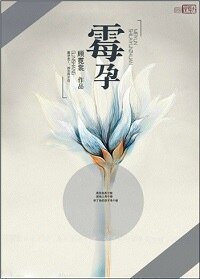 黴允