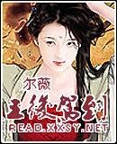 王后驾到