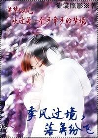 季风过境,落英纷飞