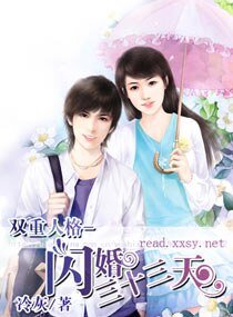 閃婚三十三天