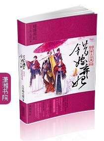 帝王囚愛錯嫁棄妃