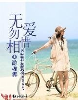 無愛勿相惜