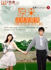 原來這就是皑情