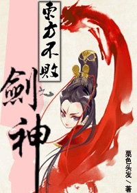 東方不敗之劍神
