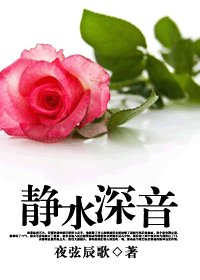 靜韧蹄音