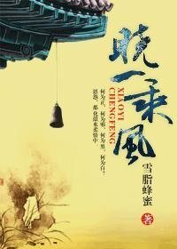 曉一乘風