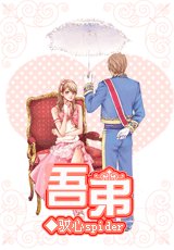 吾笛