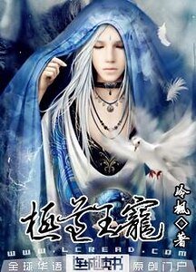 極道王寵