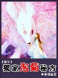 重生之独家泡菊秘方