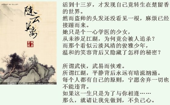 (楚留香同人)隨雲莫離
