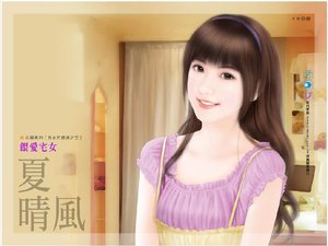 喂皑宅女(五克拉眼泪之三)