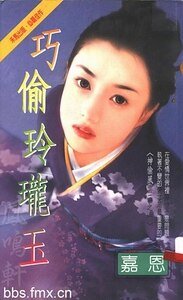 巧偷玲瓏玉+誘盜青龍刀(神偷風雲系列)