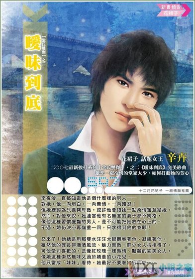 暧昧到底(堂氏双杰二)