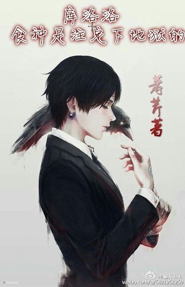(獵人同人)獵人同人庫洛洛,喰種是註定下地獄