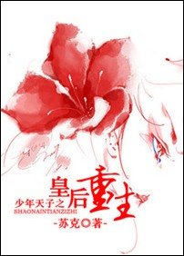 (顺治朝同人)顺治朝之皇后重生