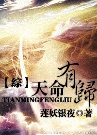 (綜漫同人)天命有歸