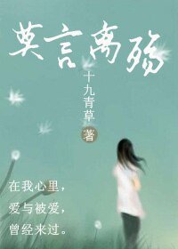 (隱王同人)莫言離殤