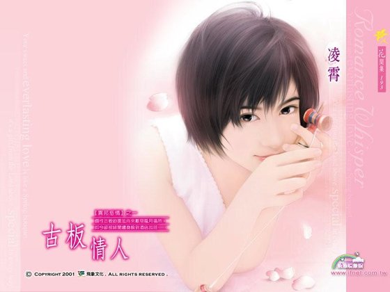 古板情人(異邦惑情之一)