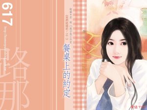 餐桌上的約定(我們結婚吧!之二)