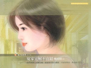 冤家宜解不宜结(再见冤家系列)